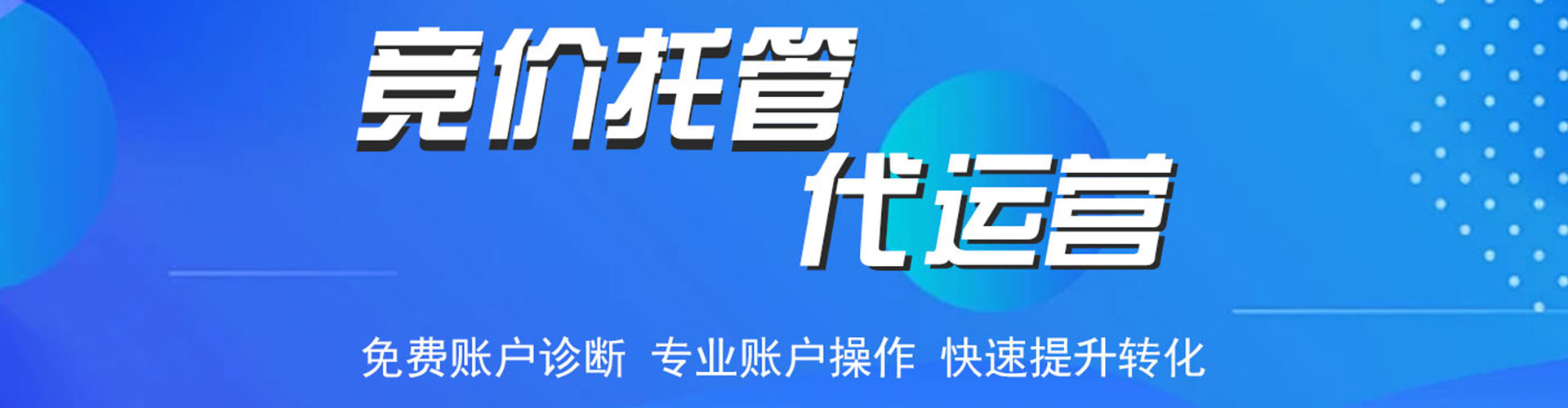 宣城百度竞价赚钱